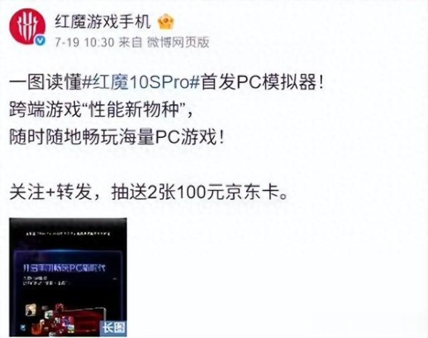 股票配资之家网 红魔10S Pro系列首发PC模拟器, 手机变“掌机+主机”