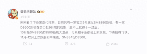 券商配资开户 9-10月迭代上新, 安卓众旗舰大战iPhone17, 换机潮提前上演